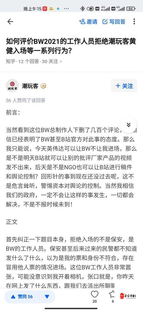 探索 BWBWBWBWBW 毛黑:关于其的深入研究与全面剖析