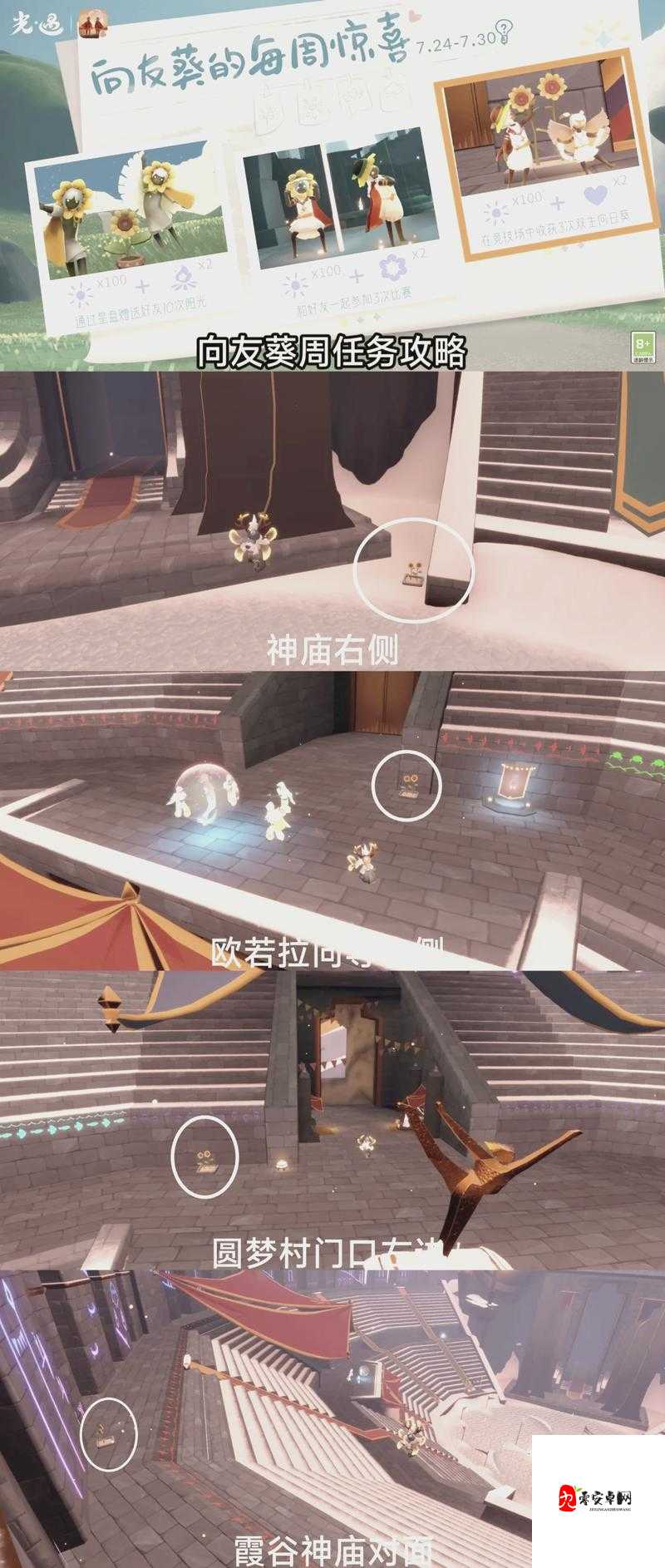 光遇亲先祖寻觅之旅,解锁雨林深处的浪漫秘密