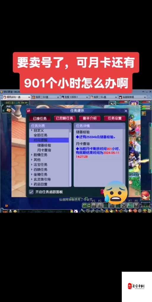 梦幻西游新区月卡福利大揭秘,助你快速成长!