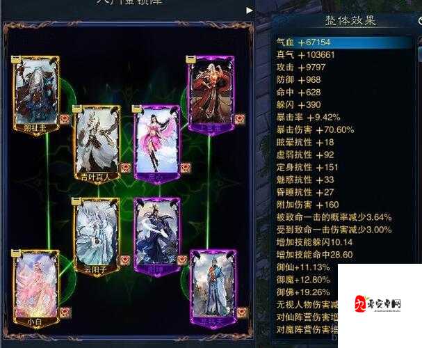 诛仙手游阵灵搭配大全,资源管理的艺术