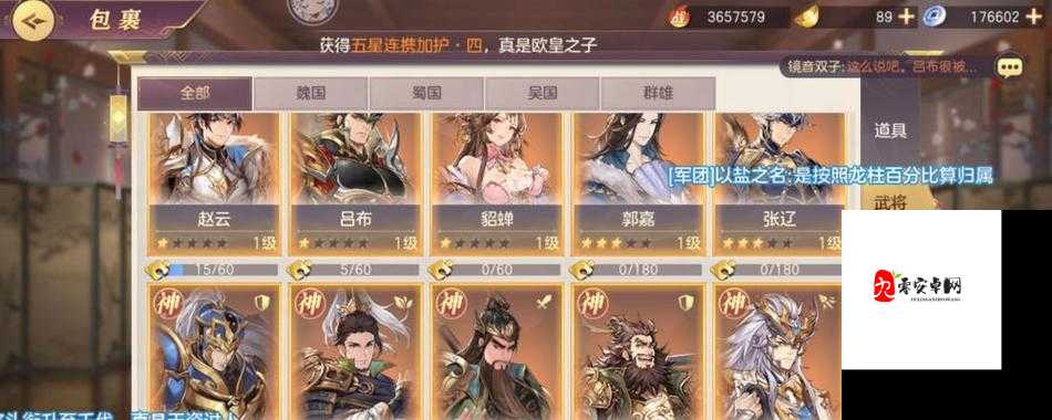 三国志幻想大陆黄盖搭配攻略,解锁灼烧输出的极致