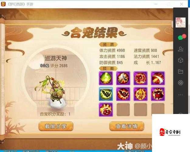 梦幻西游手游合宠攻略,资源管理的艺术