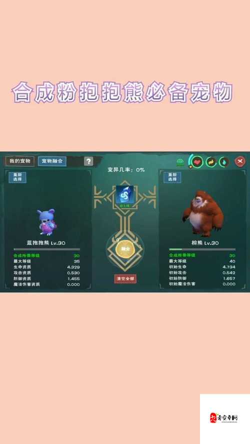 创造与魔法雪原熊捕捉,保底饲料包数量揭秘