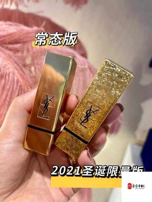 YSL 欧美版和亚洲版的区别:成分包装使用感等方面解析