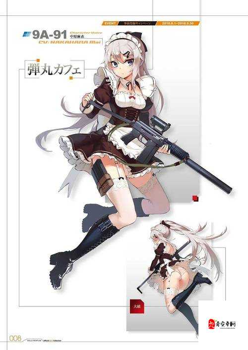 M4A1 的秘密:枪娘背后的故事
