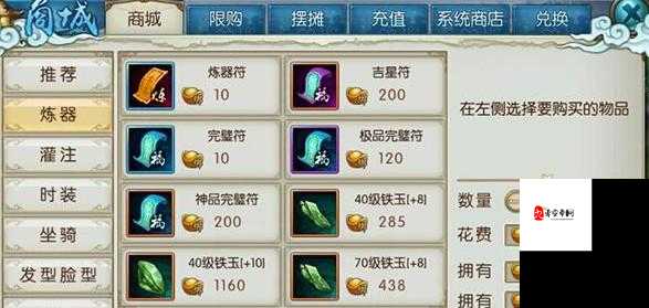 诛仙手游炼器,揭秘提高成功率的独门秘籍