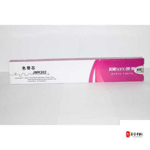 Jmr119 色带不再更新寻找完美替代:探索新选择之路