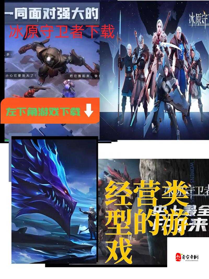 冰原守卫者,水的获取与管理艺术