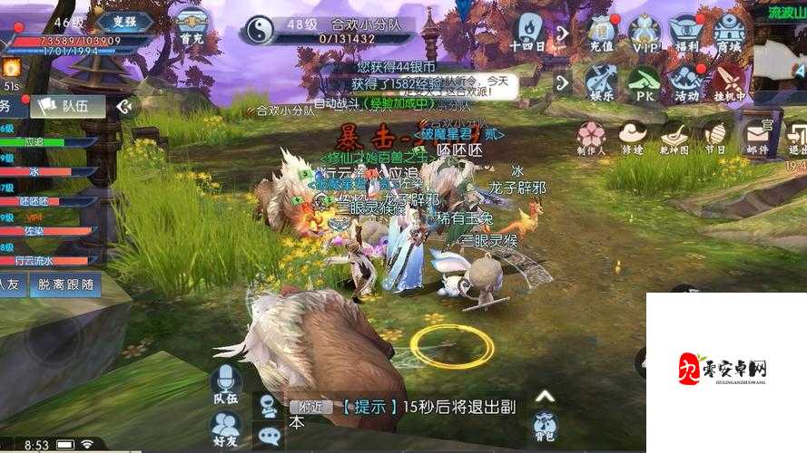 诛仙手游妖兽突袭,高效带队全攻略