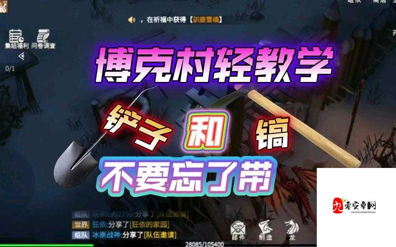 冰原守卫者博克村双人通关秘籍,携手共闯,挑战无限