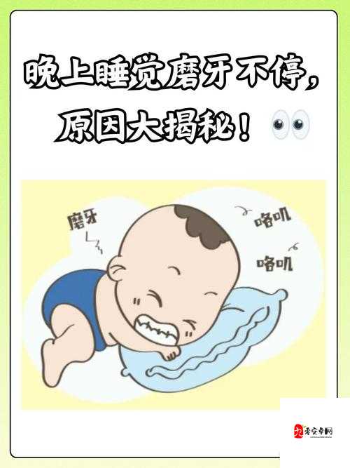 晚上插着睡觉是否正常:探讨这一现象的原因和影响