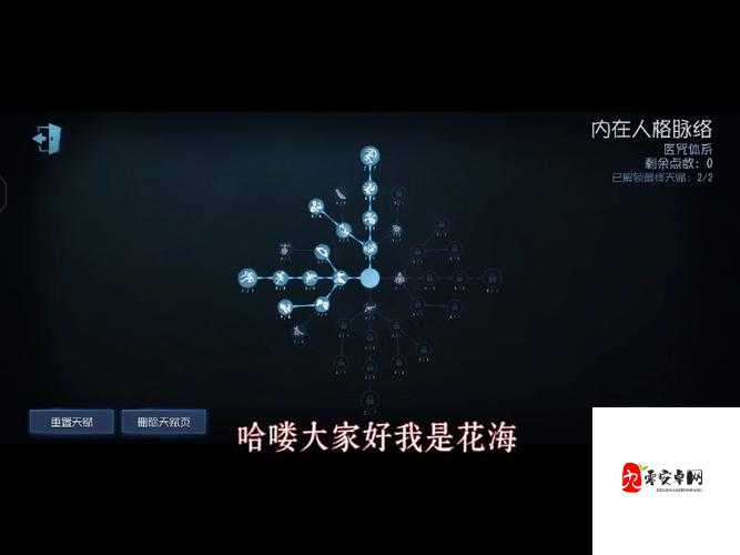 第五人格魔术师天赋加点秘籍,灵活应对,生存至上