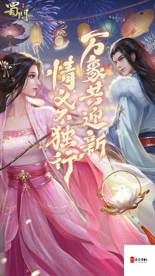 蜀门手游哪个职业最厉害?全面解析助你称霸仙侠世界