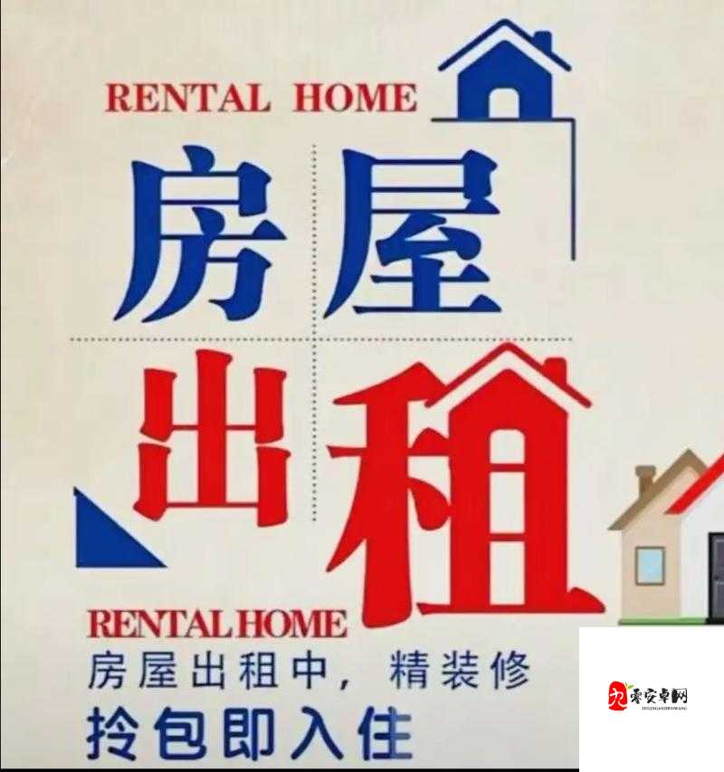 出租房里的交互高康张睿篇:一段充满惊喜与未知的租住故事