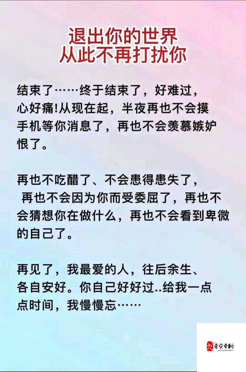 疼别放了,那装不下了的草莓——情感的纠葛与无奈