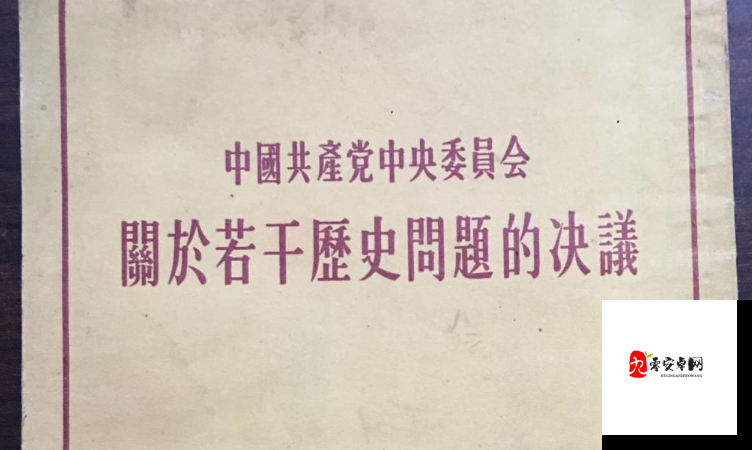 18.c-起草:关于重要文件起草的详细探讨与分析