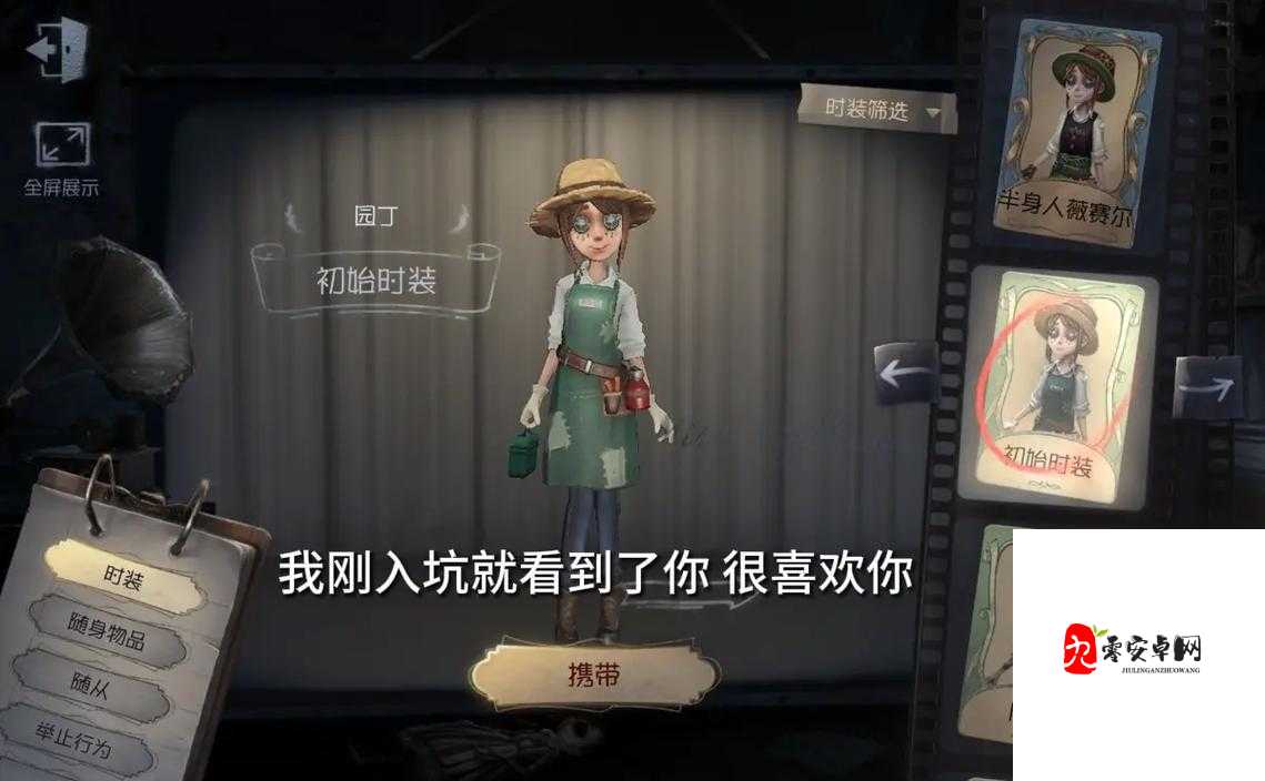 第五人格园丁隐藏成就大揭秘,木秀于林的奥秘