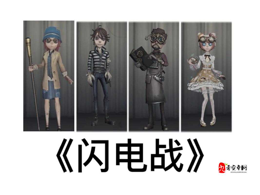 第五人格,勘探与野人,谁才是你的最佳拍档?