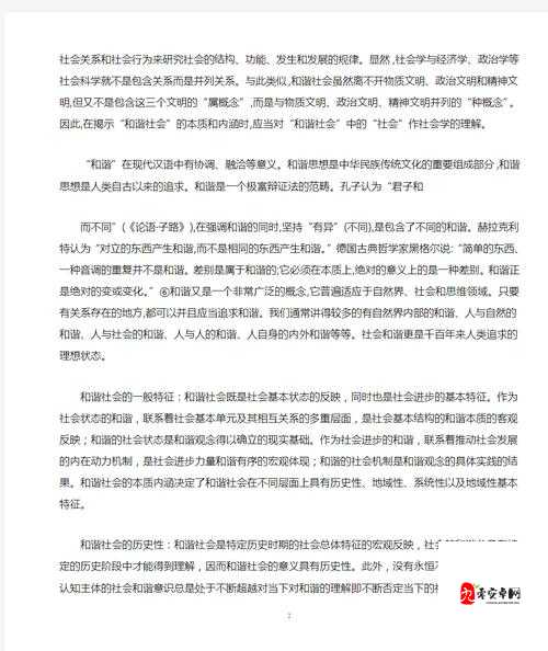 中日韩无一线二线三线:关于其内涵与意义的深入探讨