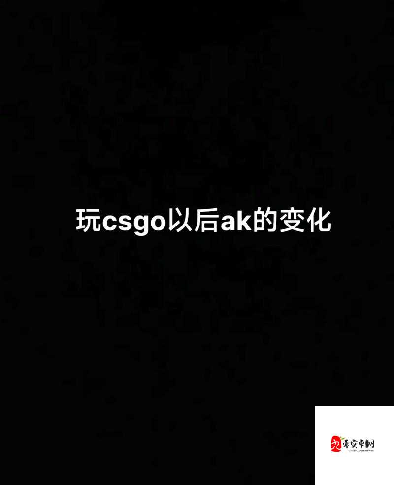 暴躁少女 csgo 视频第一视角:怒火中烧的枪林弹雨