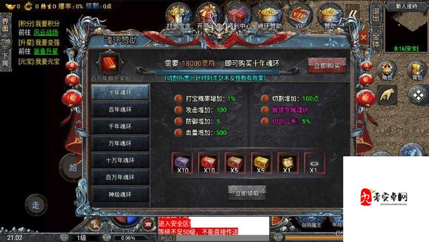 传奇世界深度攻略,玩转游戏,称号大盘点