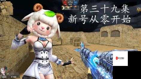 反恐精英世界新手运营全攻略,从零开始的战斗之旅