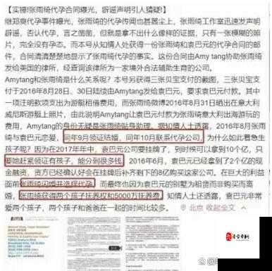 17c 黑料爆料:揭秘背后的真相
