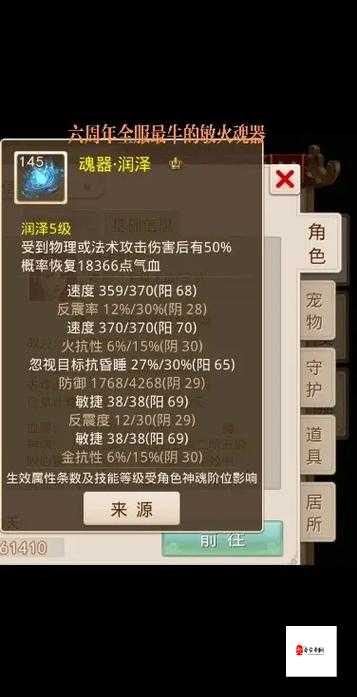 问道手游敏宝宝谁最强?问道手游敏宝宝强度排行榜详解
