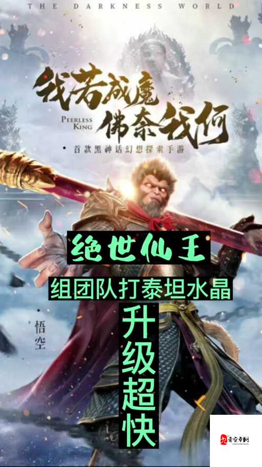 绝世仙王,解锁变强秘籍,战斗力飙升指南