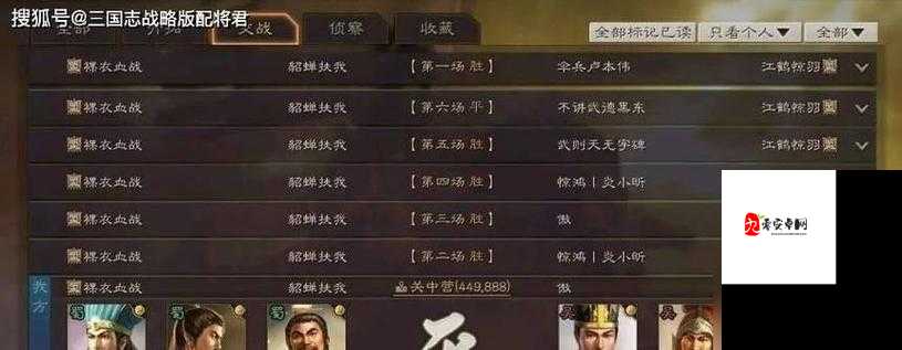 潮爆三国,打造无敌阵容的秘籍