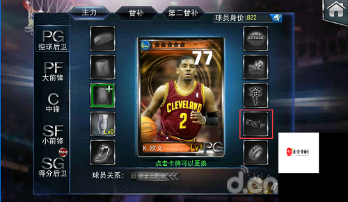 NBA梦之队怎么获取宝石,宝石获取攻略全解析
