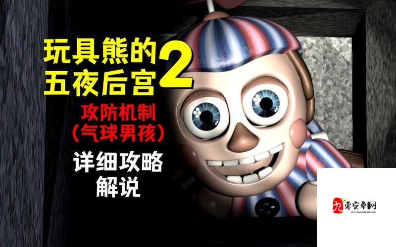 玩具熊的五夜后宫隐藏关卡攻略,资源管理、技巧与策略