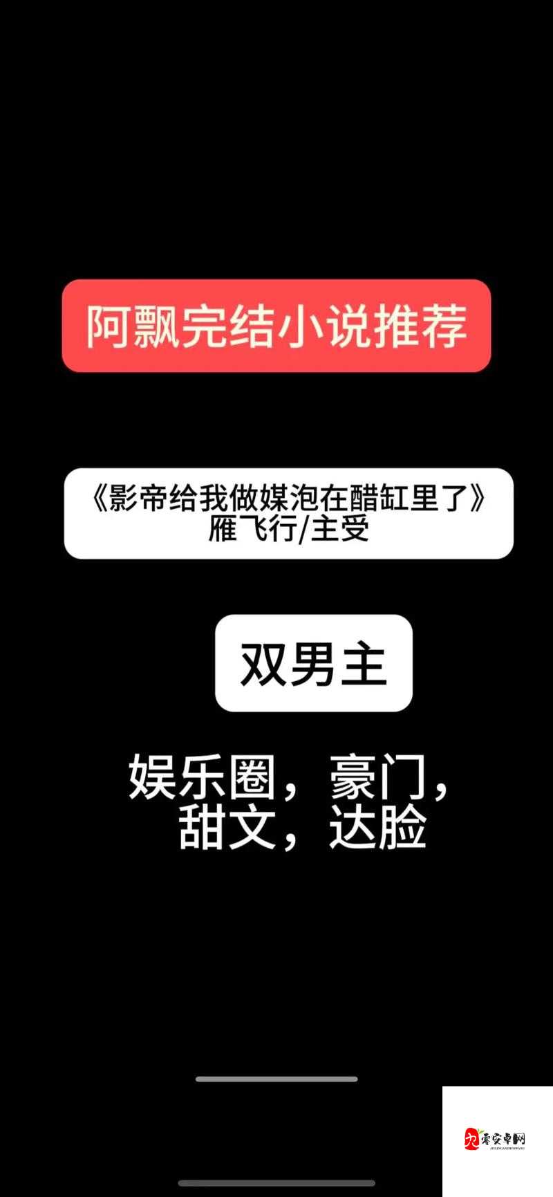 车速超高的双男主小说:极速狂飙中的宿命纠缠与情感纠葛