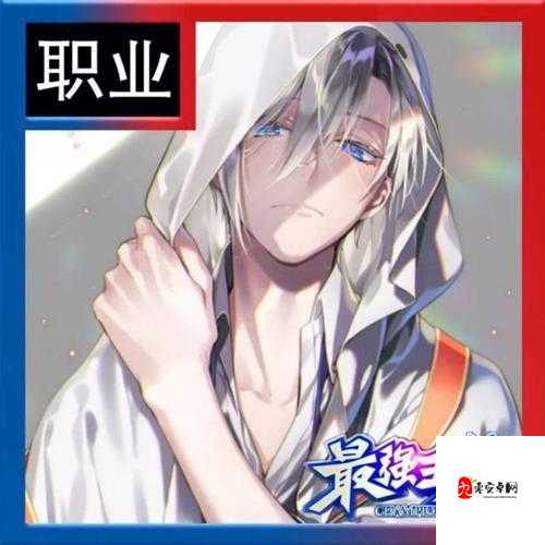 轩辕世界新手探秘,职业选择大揭秘,谁才是最强王者?