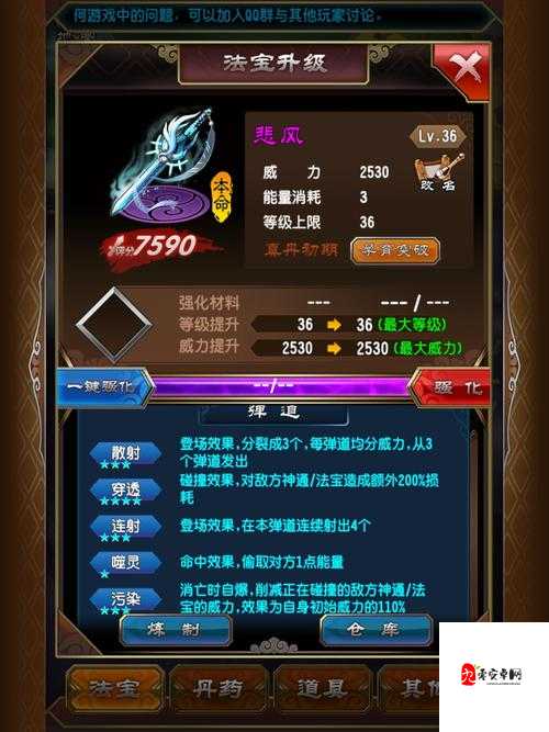 魔天记法宝获取全攻略,解锁你的修仙之路