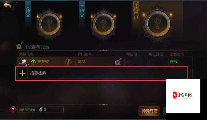 剑侠世界师徒系统深度解析,拜师收徒与资源管理