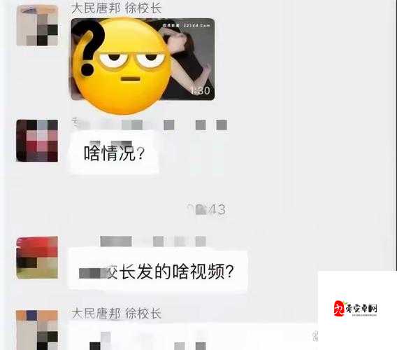 女学生被爆 X 羞羞视频网站,这是一起令人震惊的事件