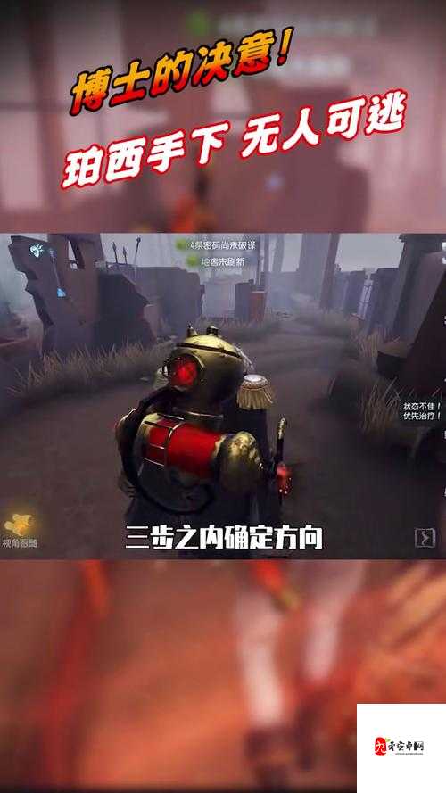 第五人格博士深度攻略,掌握技能,制霸战场