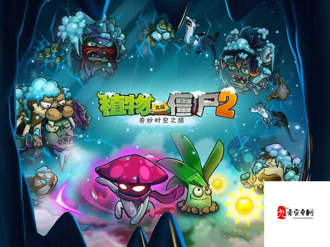 植物大战僵尸2进阶书分配秘籍,解锁奇妙时空之旅的顶级战力