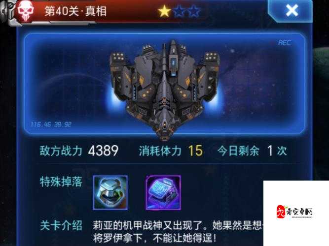 雷霆战机道具全解析,解锁战斗新境界
