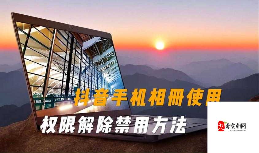 成品禁用短视频 APP 抖抖:为何要对其进行禁用及影响探讨