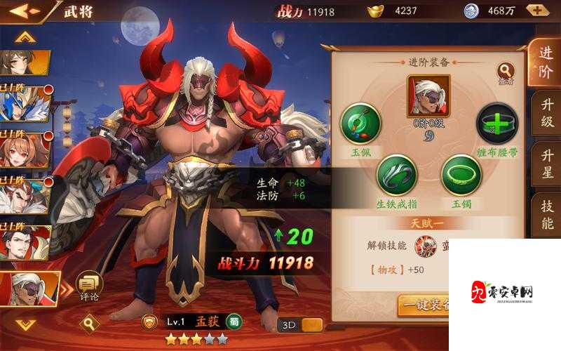 放开那三国,郭嘉表现如何及其能力展示在资源管理中的重要性