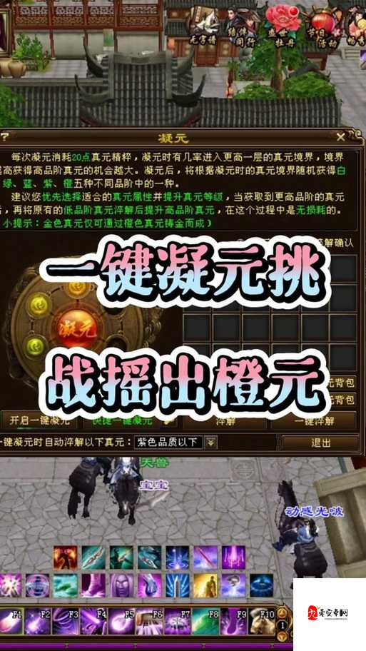 天龙八部,如何选择适合自己的真元及其性价比分析