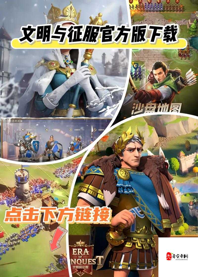 文明与征服,平民玩家的征服之路