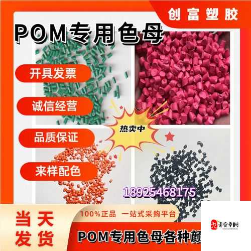 TPU 色母和 PA6 色母的性能已开放:深入探究其应用前景与优势