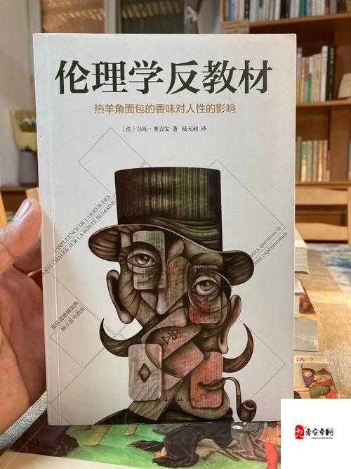 乱辈通奸:违背伦理道德的丑恶行为
