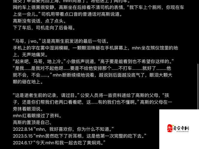 微潮晨昏:青春爱恋的朦胧与热烈