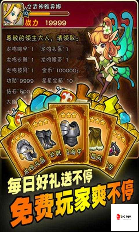 幻想英雄2战力飙升秘籍,角色培养与材料获取全攻略