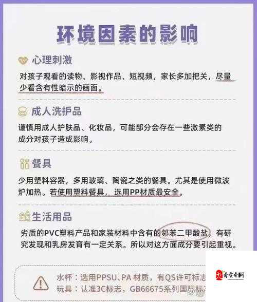 如何判断儿童性早熟:家长需要了解的关键指标