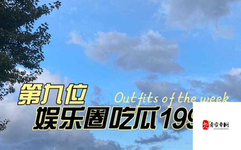 51cg 今日吃瓜:热门大瓜必看,题材增加类型变多啦